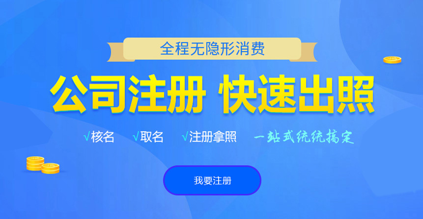 上高悦旭注册公司网