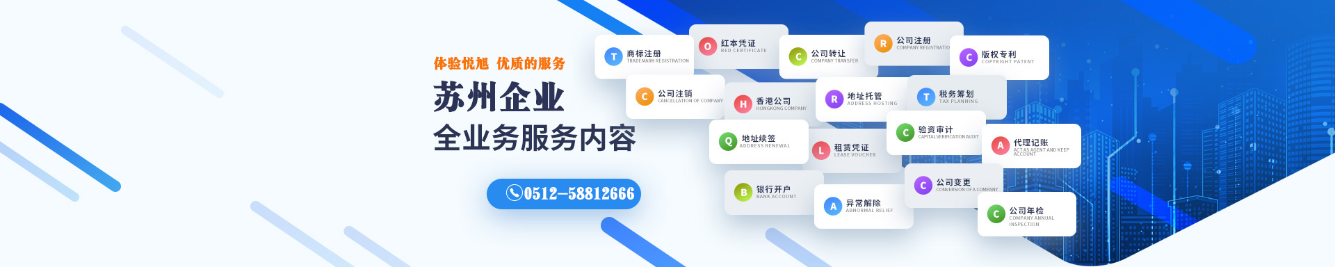 上高悦旭注册公司网